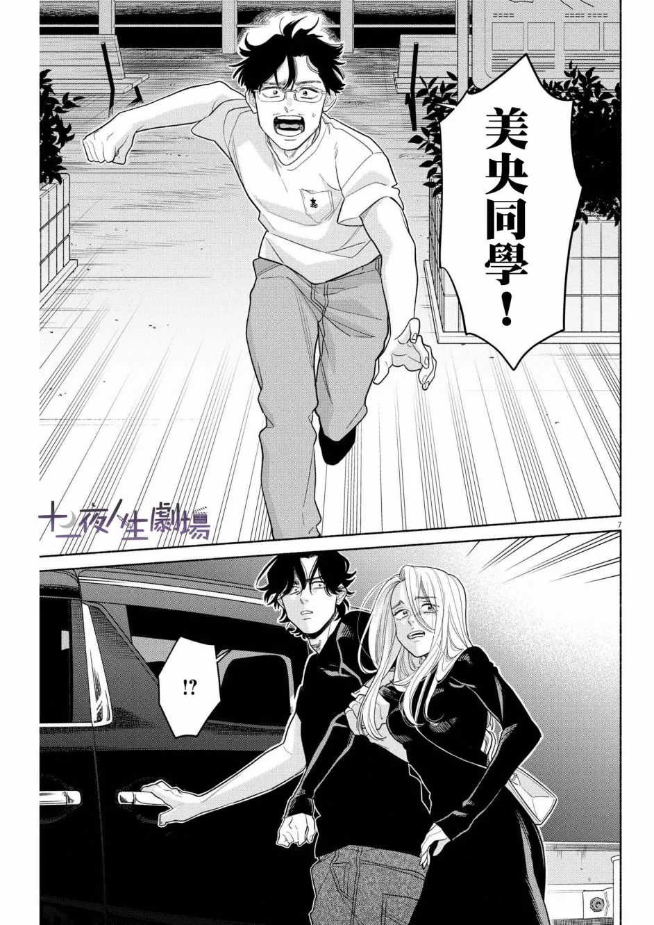 第29话 第7页