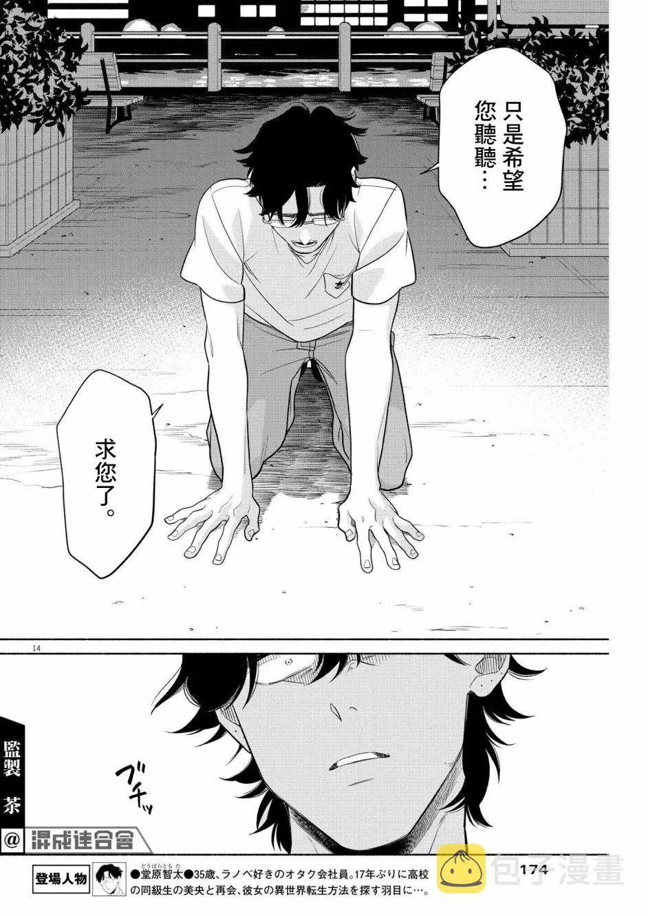第29话 第14页