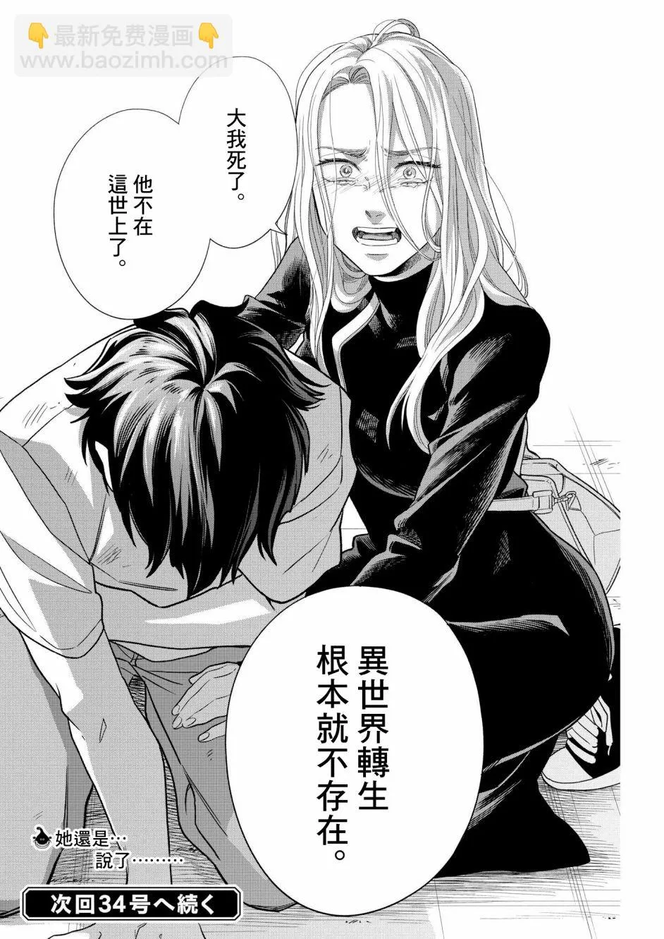 第29话 第20页