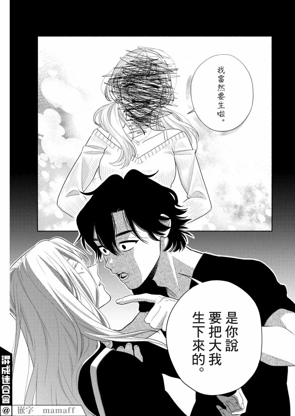 第30话 第13页