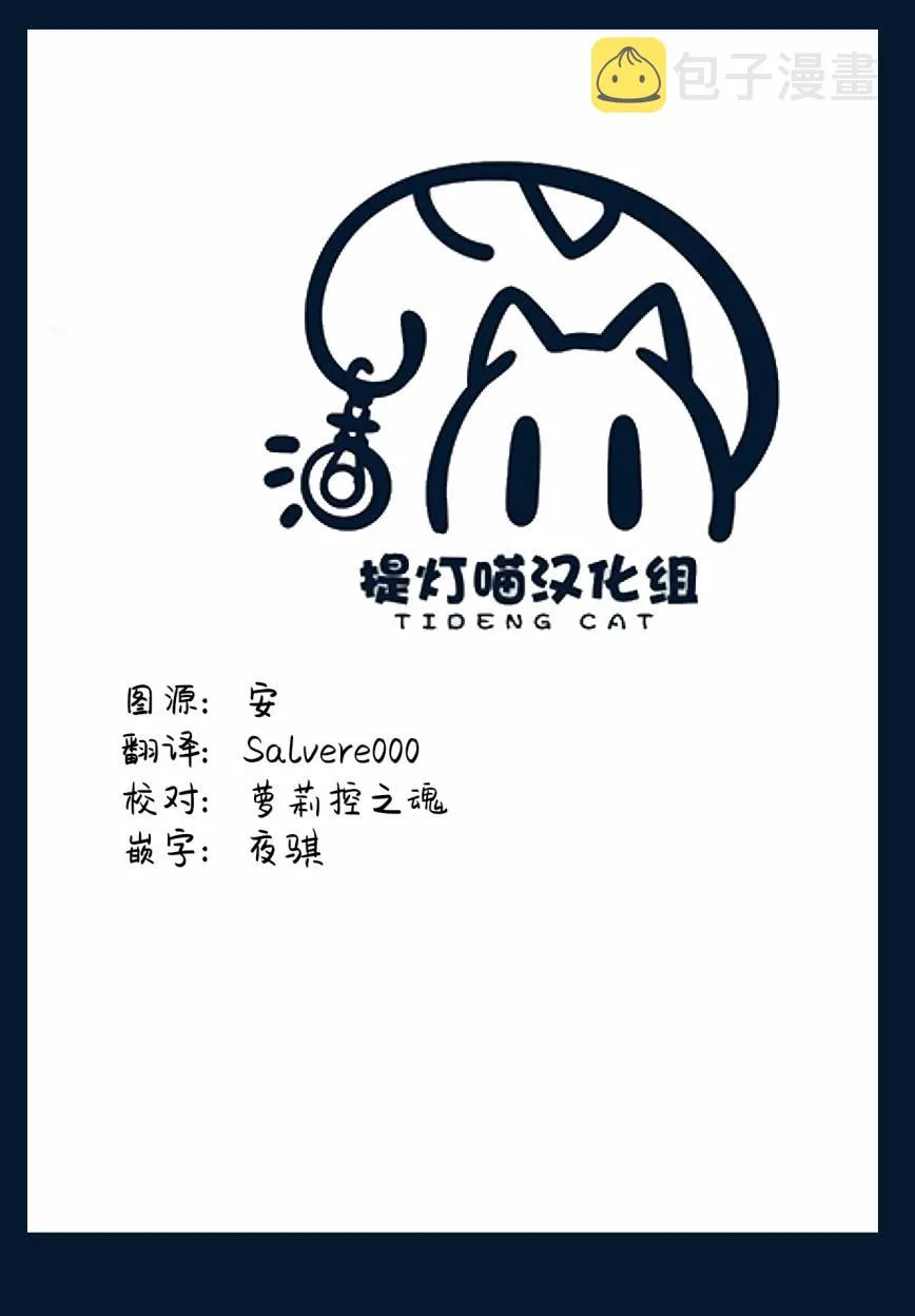 第29话 第11页