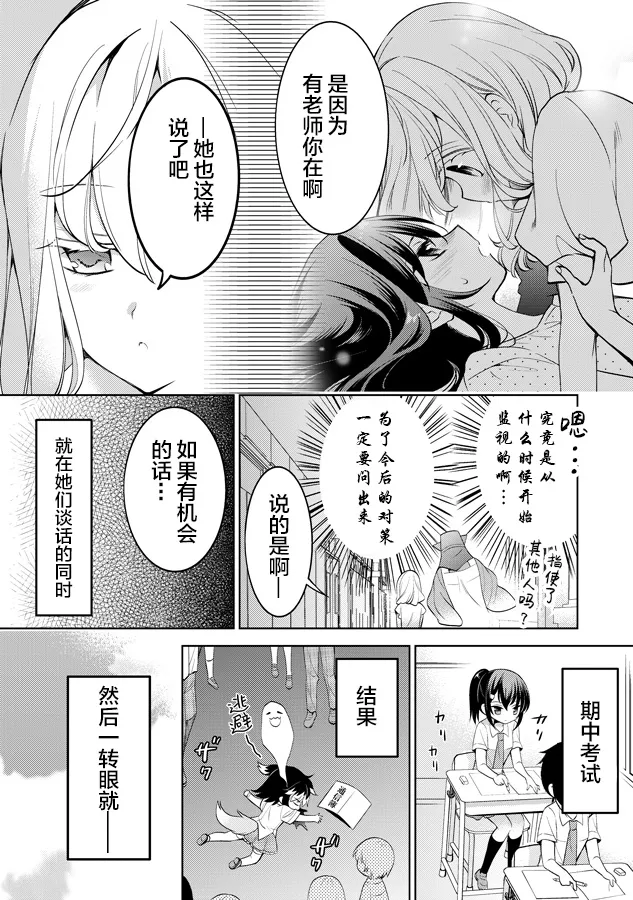 第28话 第6页