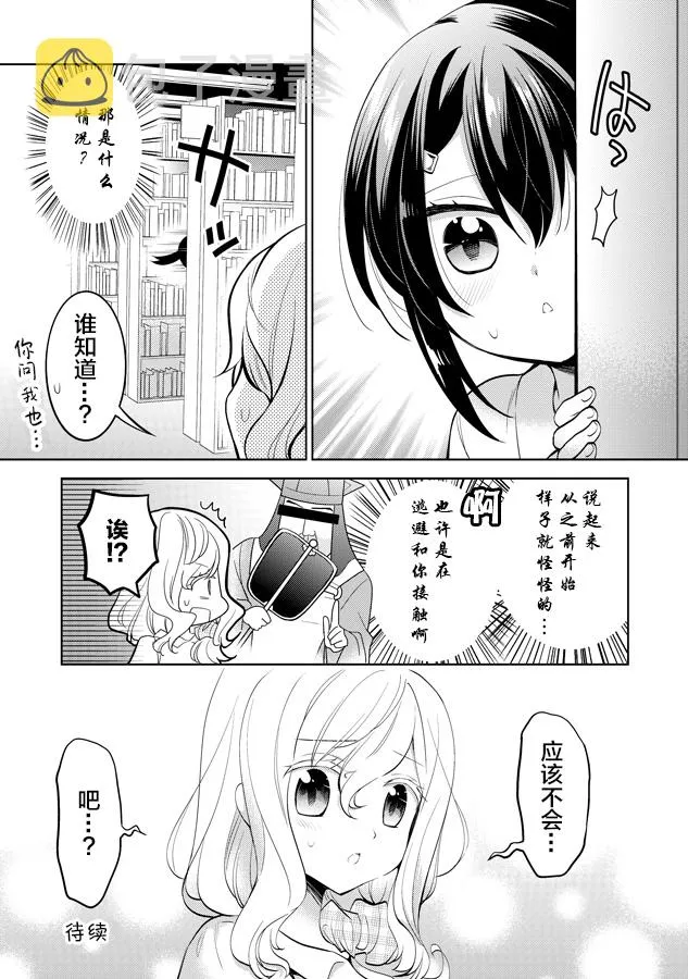 第28话 第8页