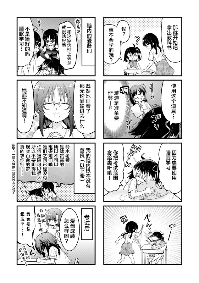 第28话 第10页
