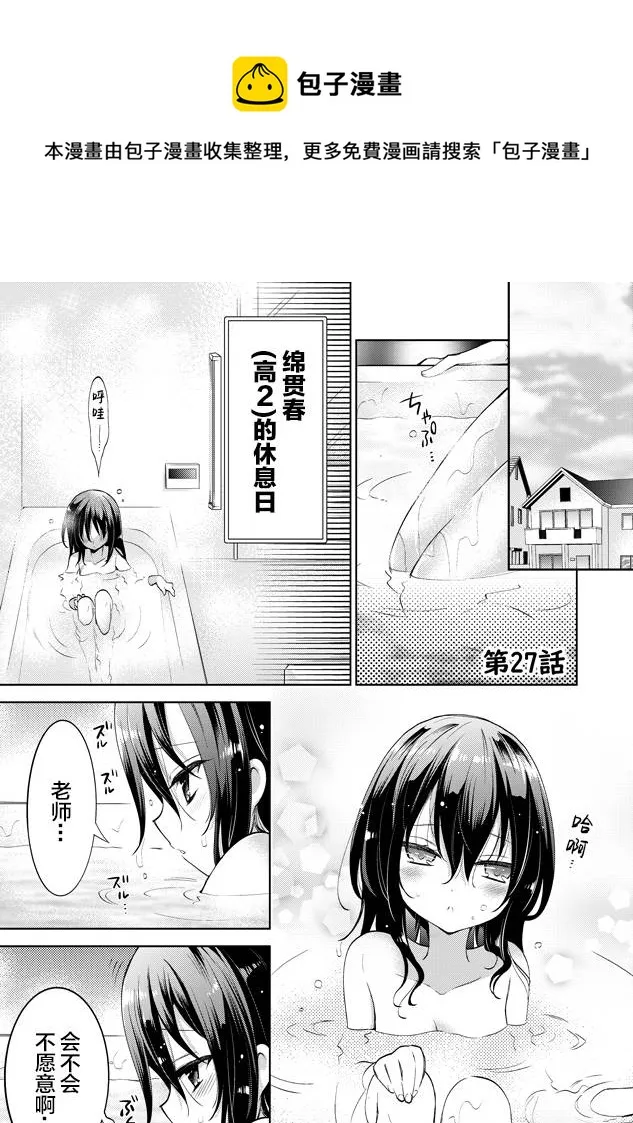 第27话 第1页