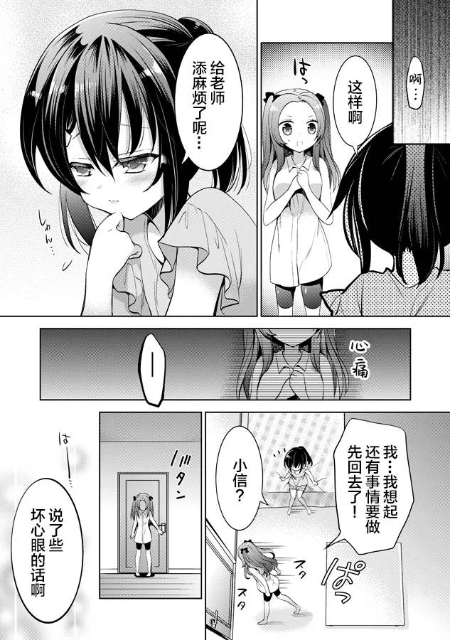 第27话 第7页