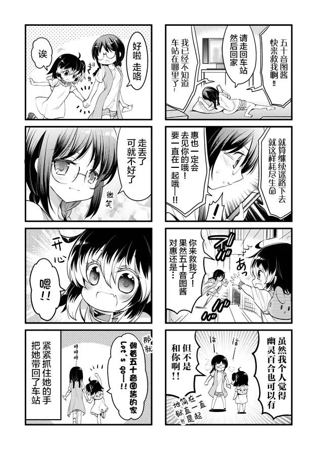 第27话 第10页