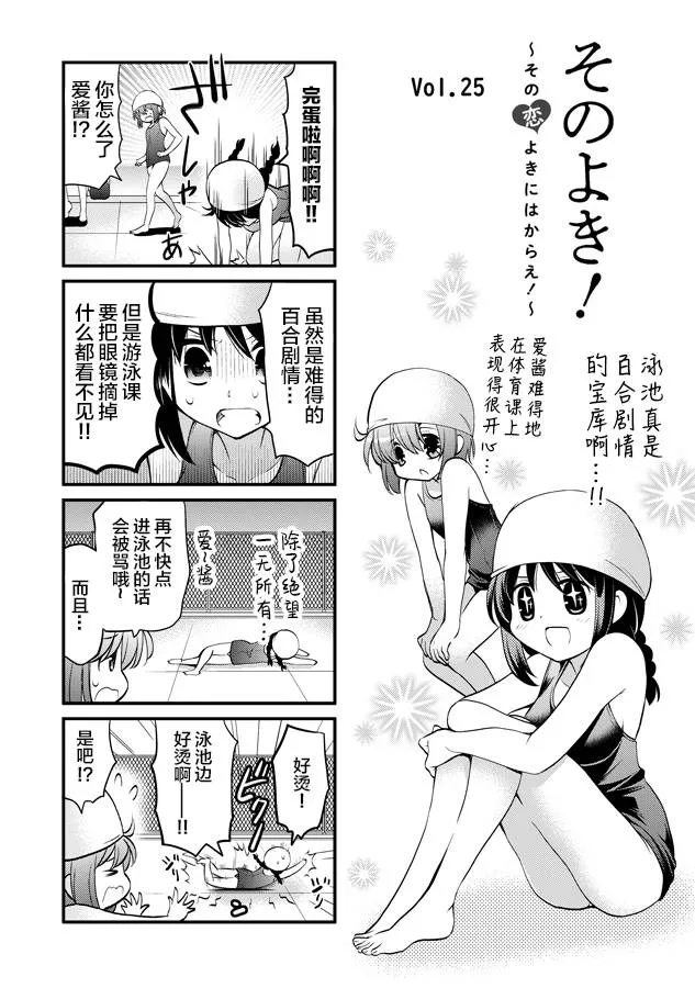 第25话 第9页