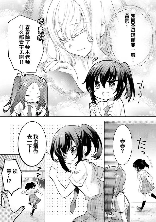 第24话 第3页