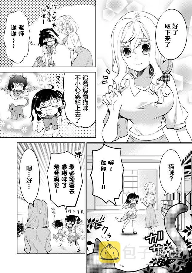 第24话 第4页