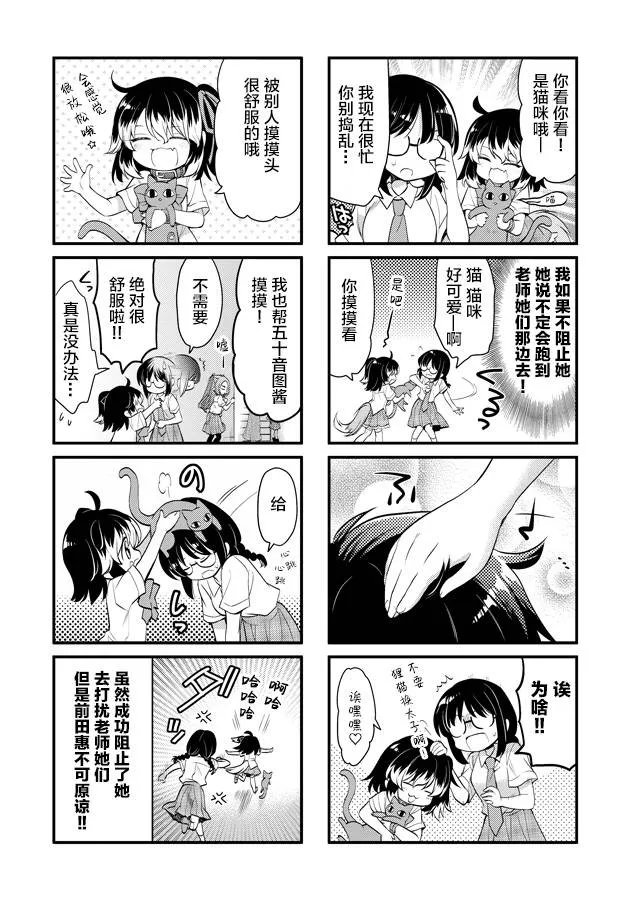 第24话 第10页