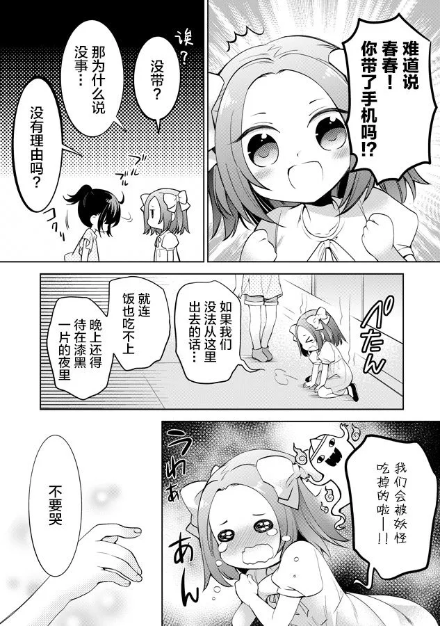 第23话 第2页
