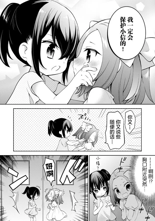 第23话 第3页