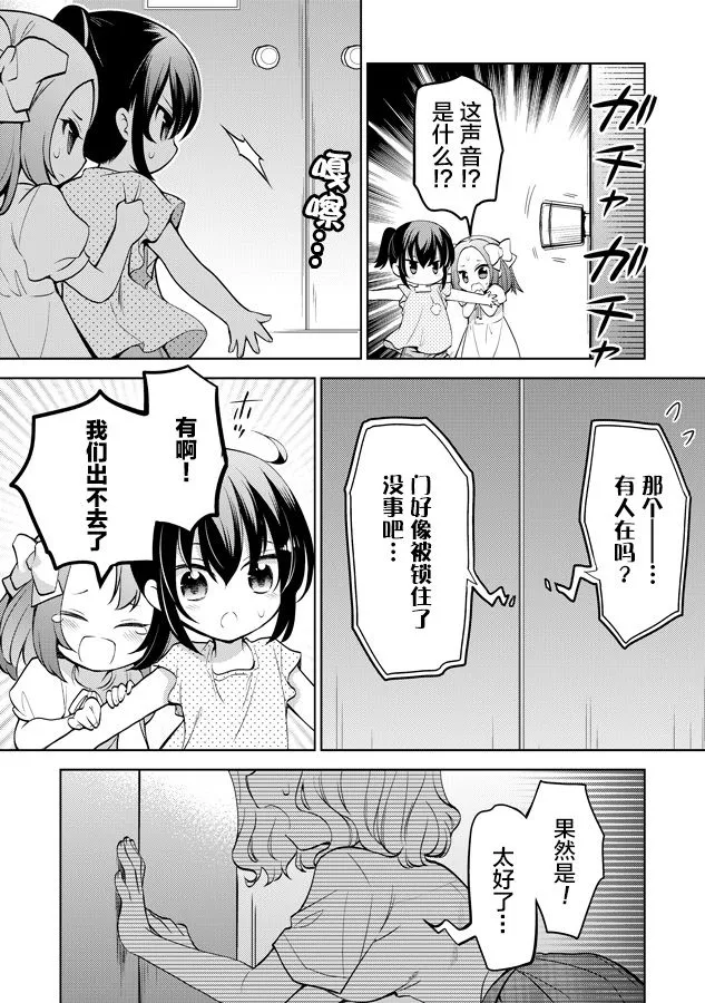 第23话 第4页