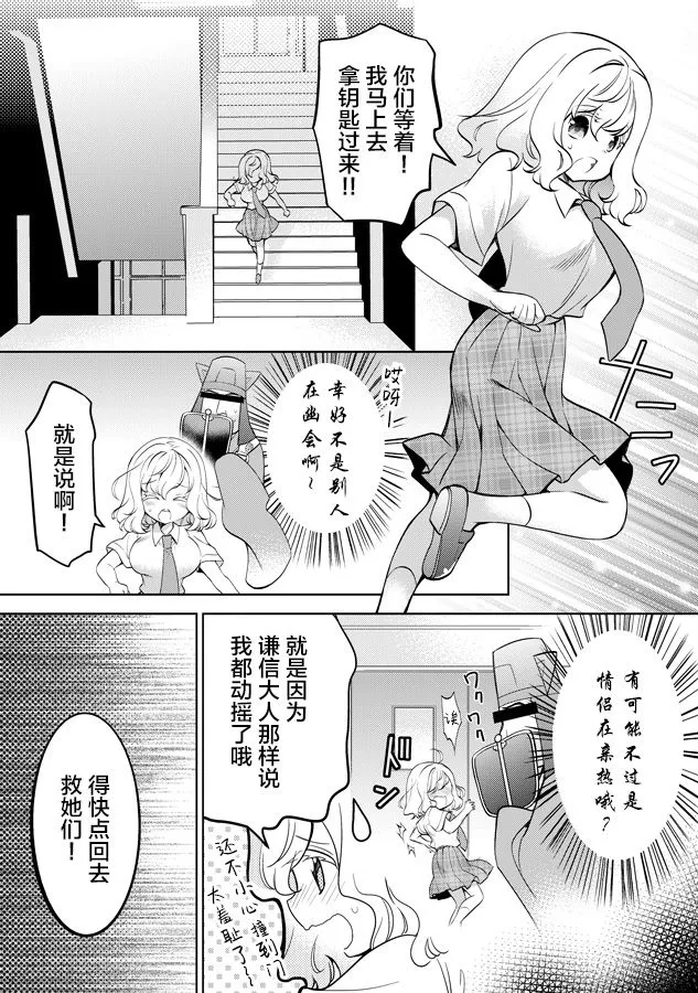 第23话 第5页