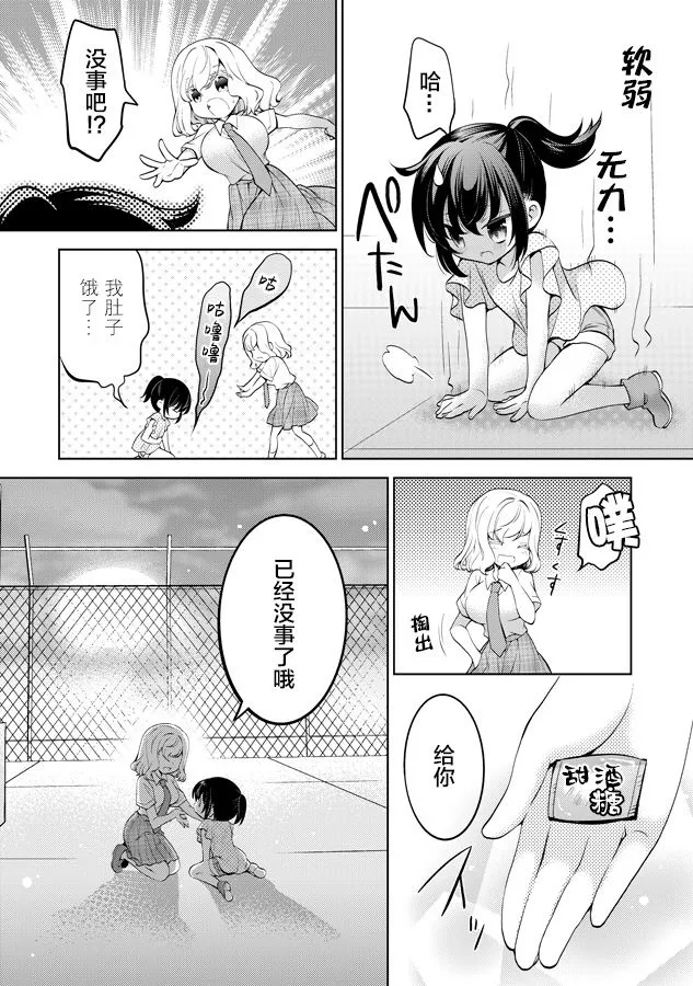 第23话 第7页