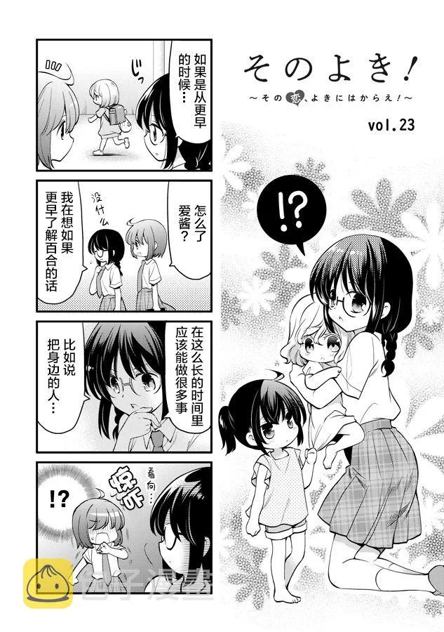 第23话 第9页