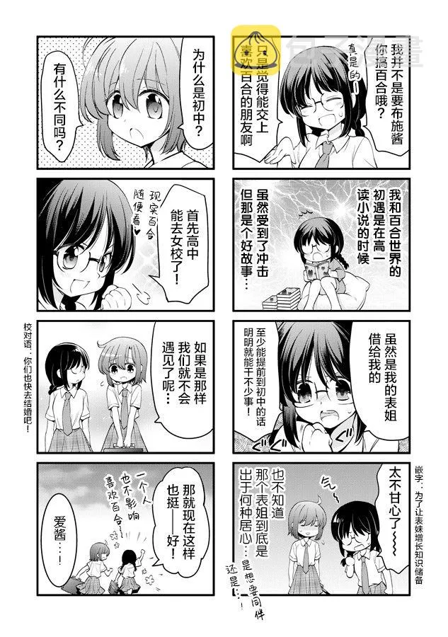 第23话 第10页