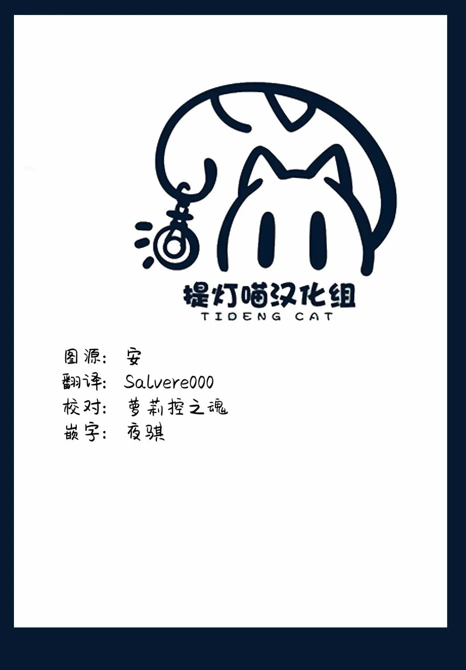 第23话 第11页