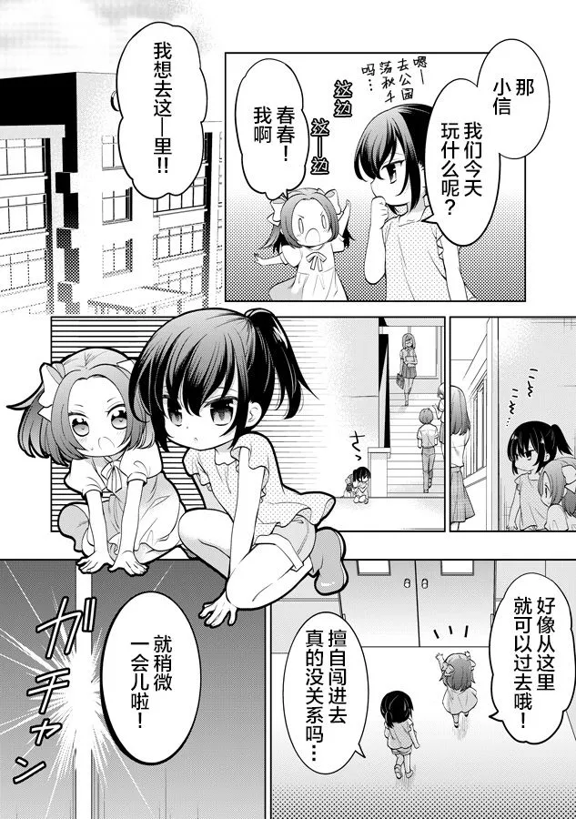 第22话 第3页