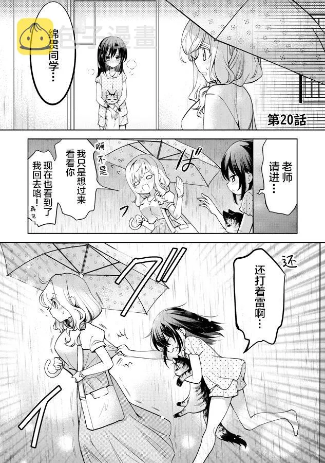 第20话 第1页