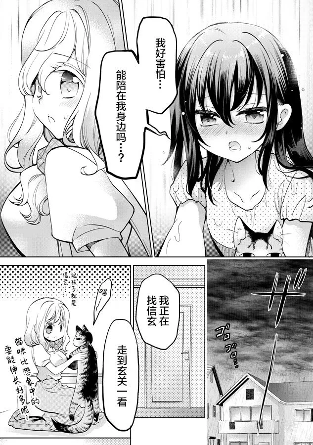 第20话 第2页