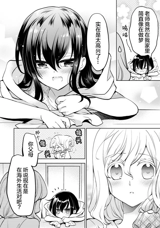 第20话 第4页