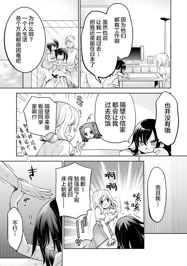 第20话 第5页