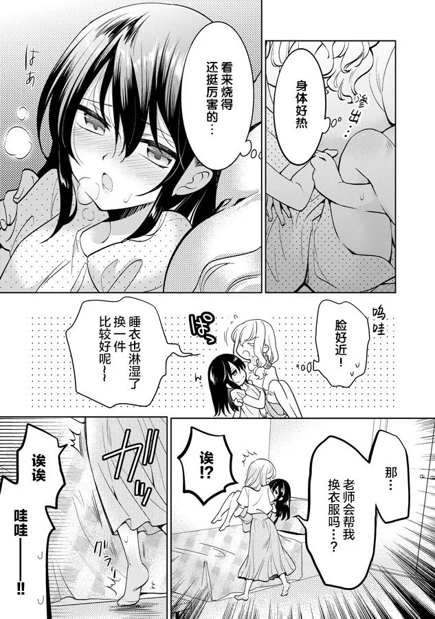 第20话 第7页