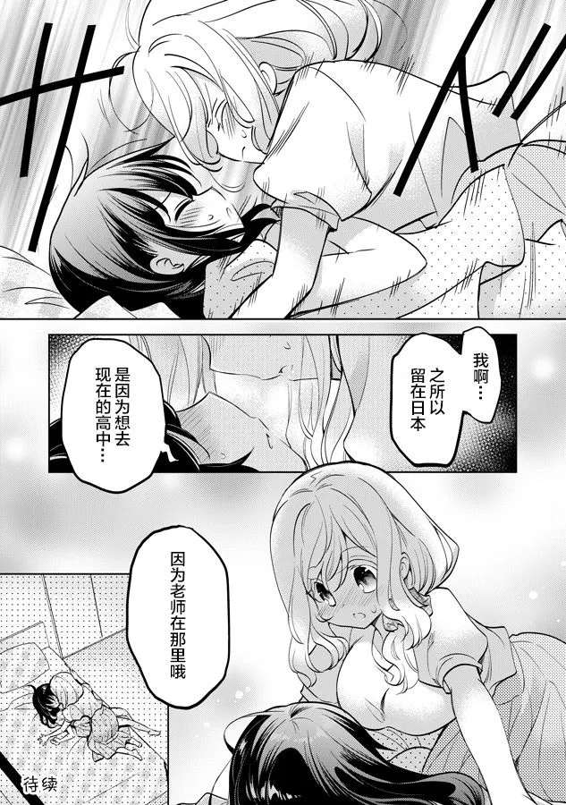 第20话 第8页