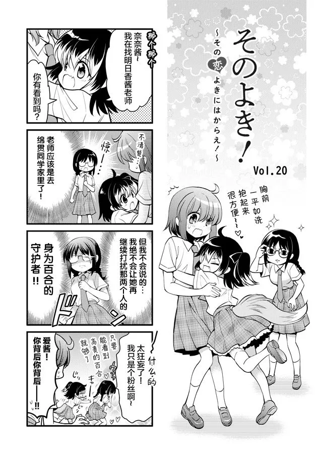 第20话 第9页