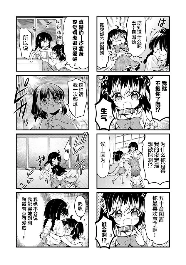 第20话 第10页