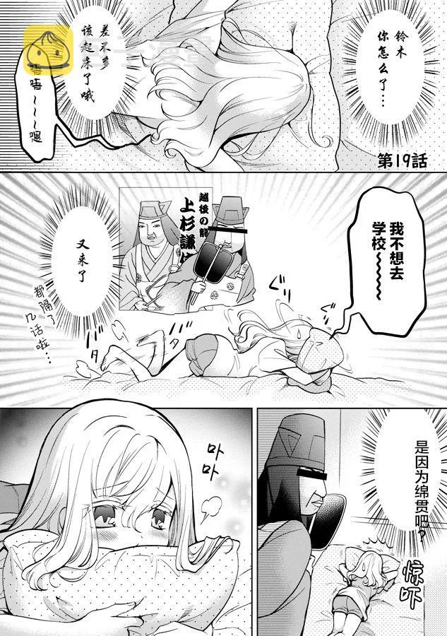 第19话 第1页