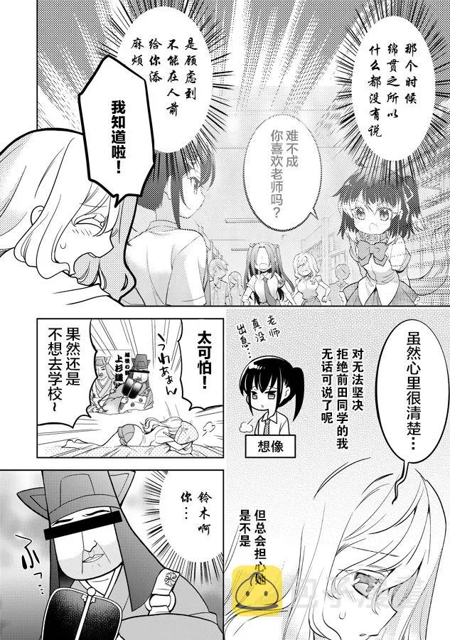 第19话 第2页