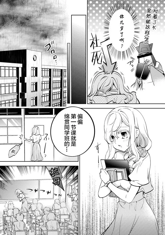 第19话 第3页