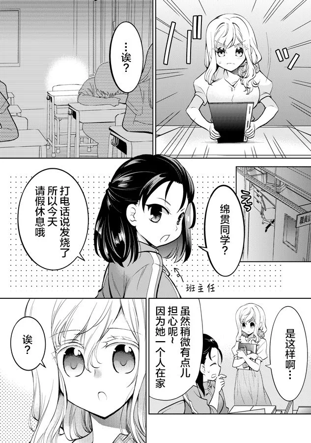 第19话 第4页