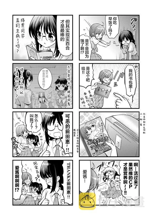 第19话 第10页