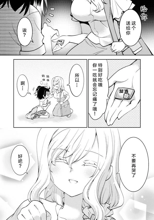第16话 第4页