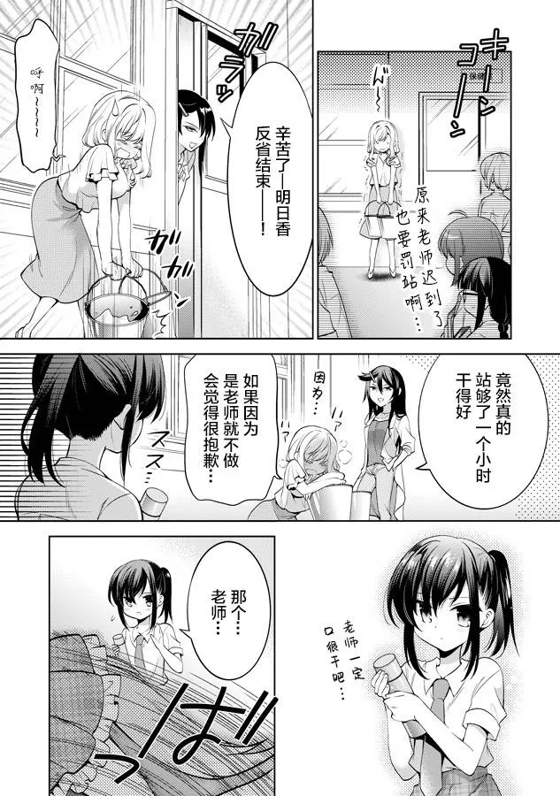 第16话 第6页