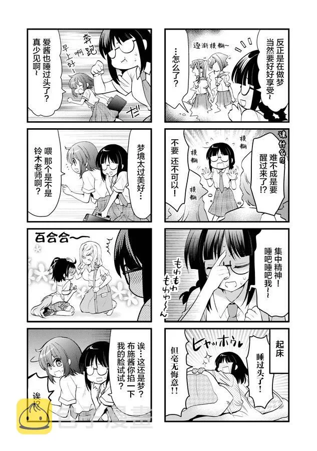 第16话 第10页