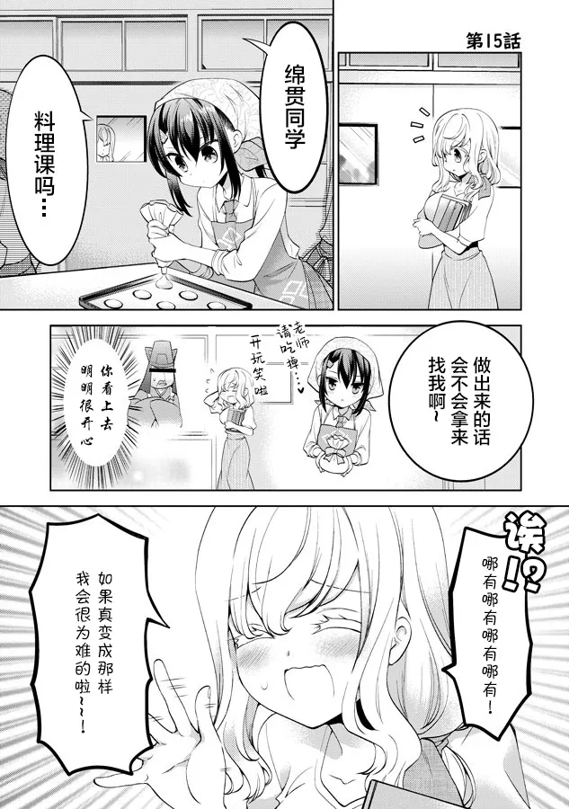 第15话 第1页