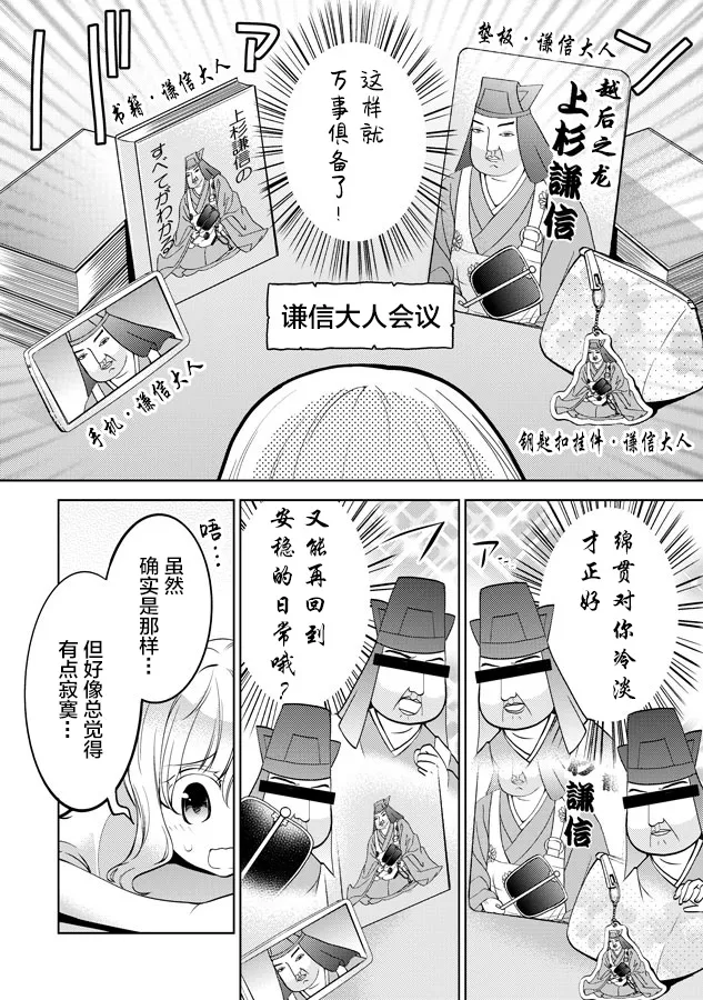 第15话 第4页
