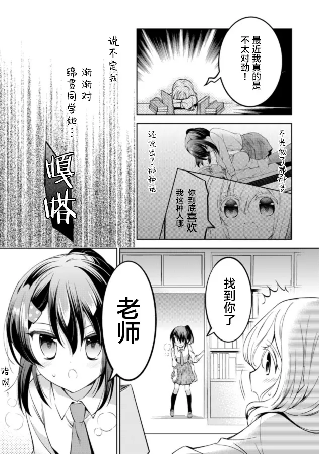 第15话 第5页