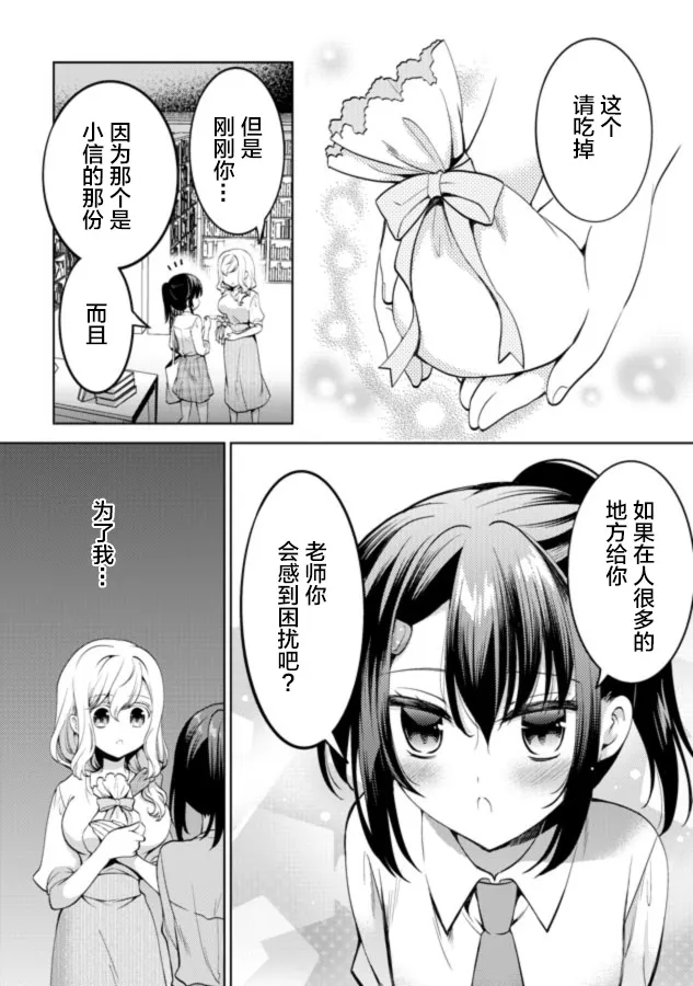第15话 第6页