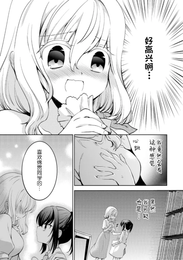 第15话 第7页