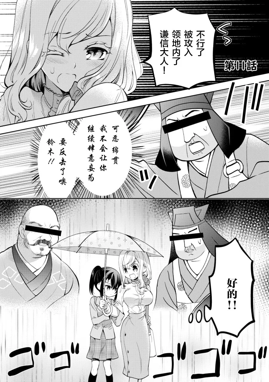 第11话 第1页