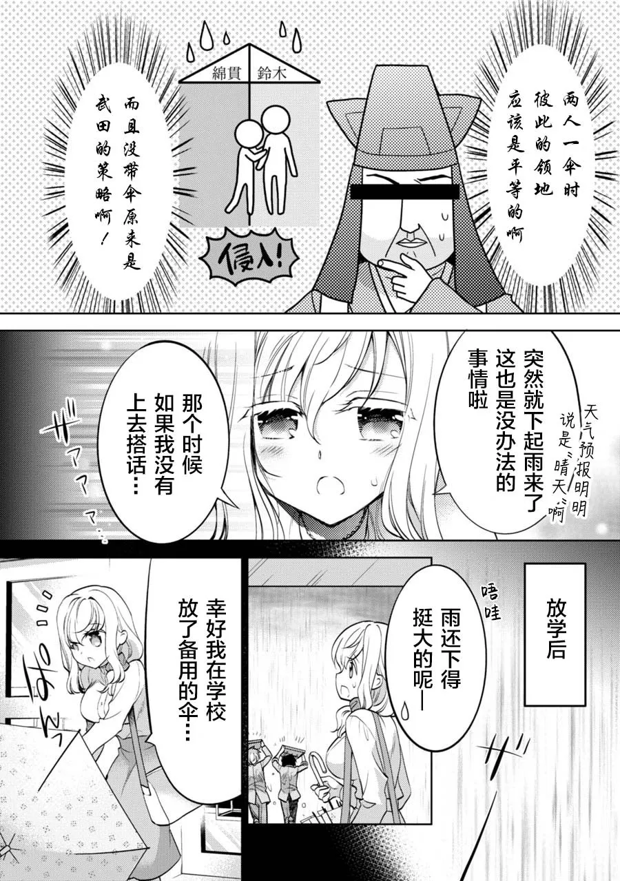 第11话 第2页