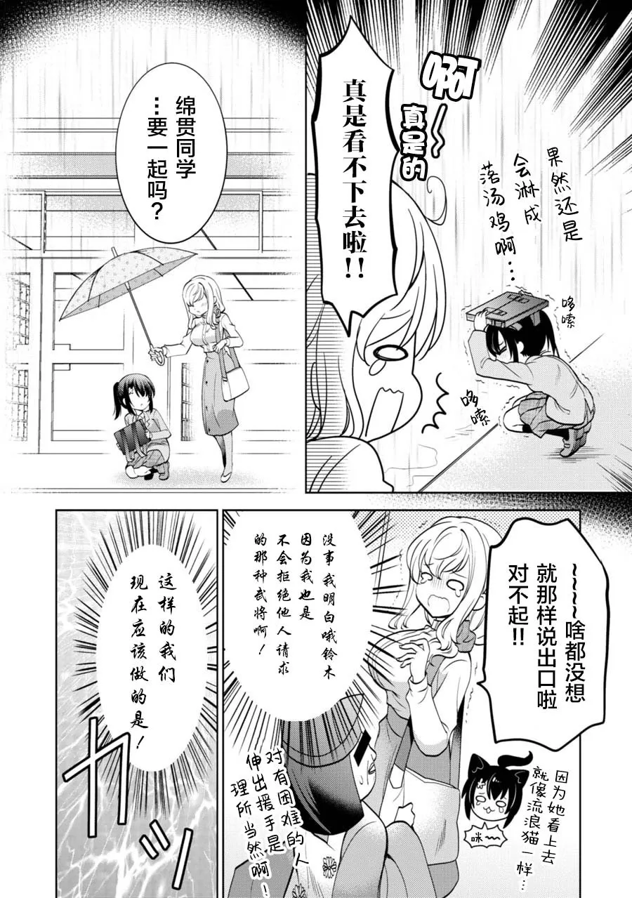 第11话 第4页