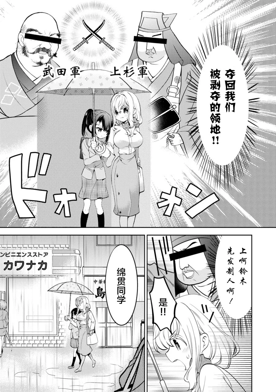 第11话 第5页