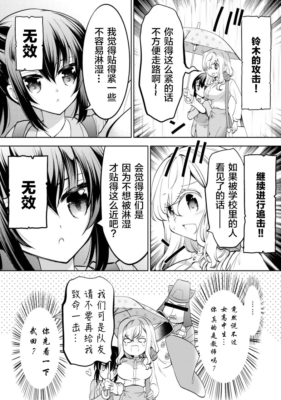 第11话 第6页